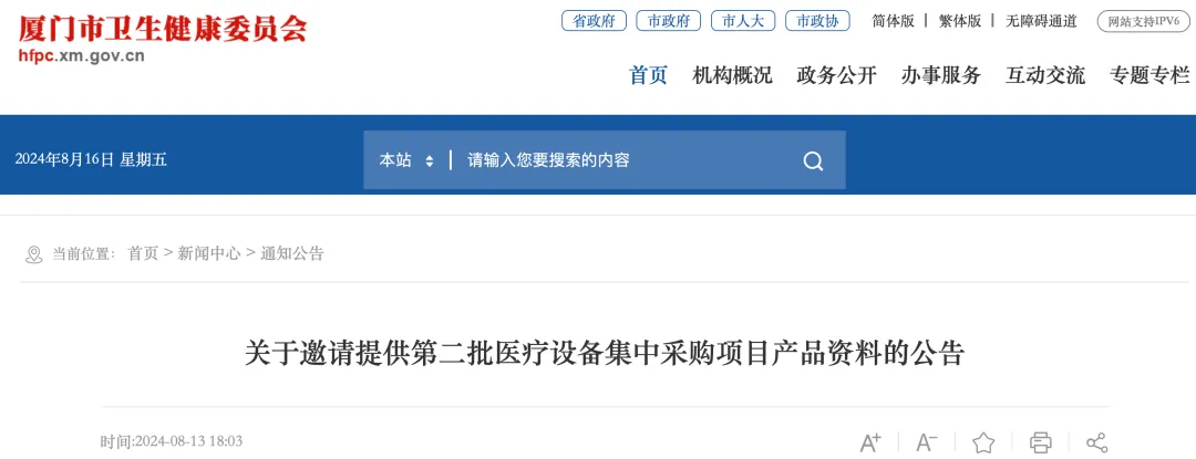 最新！乐山医院集中采购医疗设备近300台/套，监护仪等10个品类是沉点采购项目！